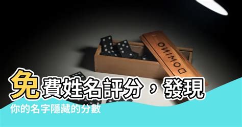 名字測試評分|「姓名測試」免費名字配對測試打分